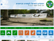 Tablet Screenshot of israelcampingclub.com